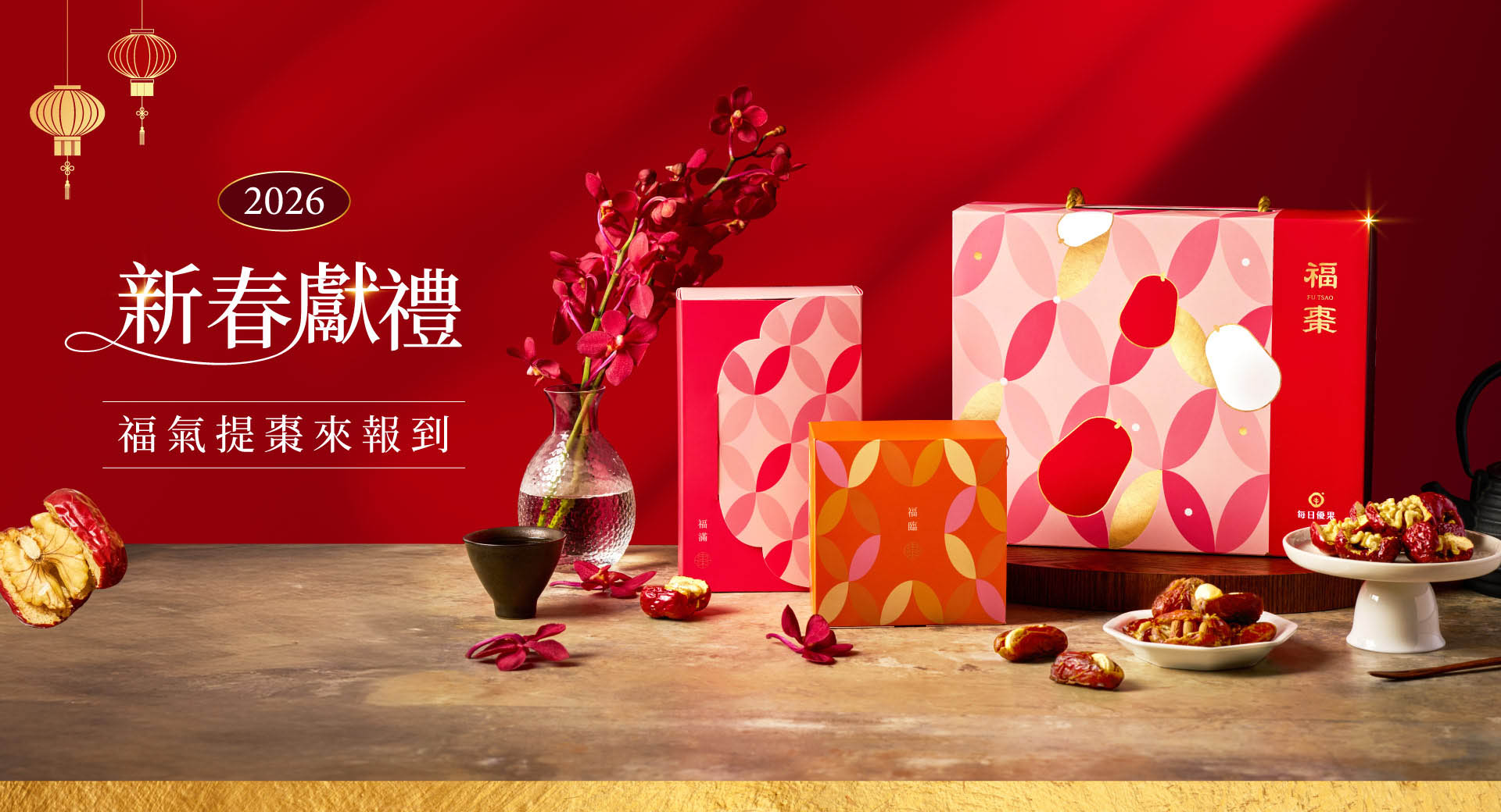 輪播-2026新年獻禮