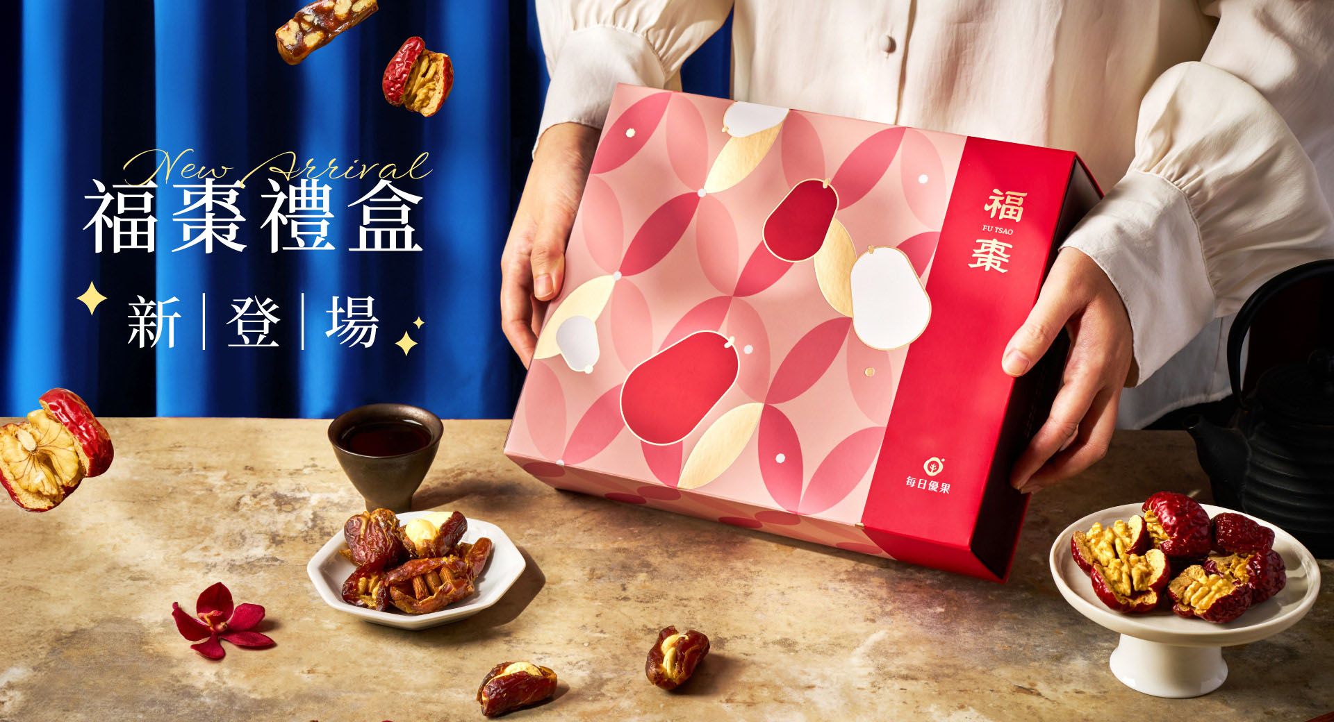 輪播-福棗禮盒新上市-輪播圖