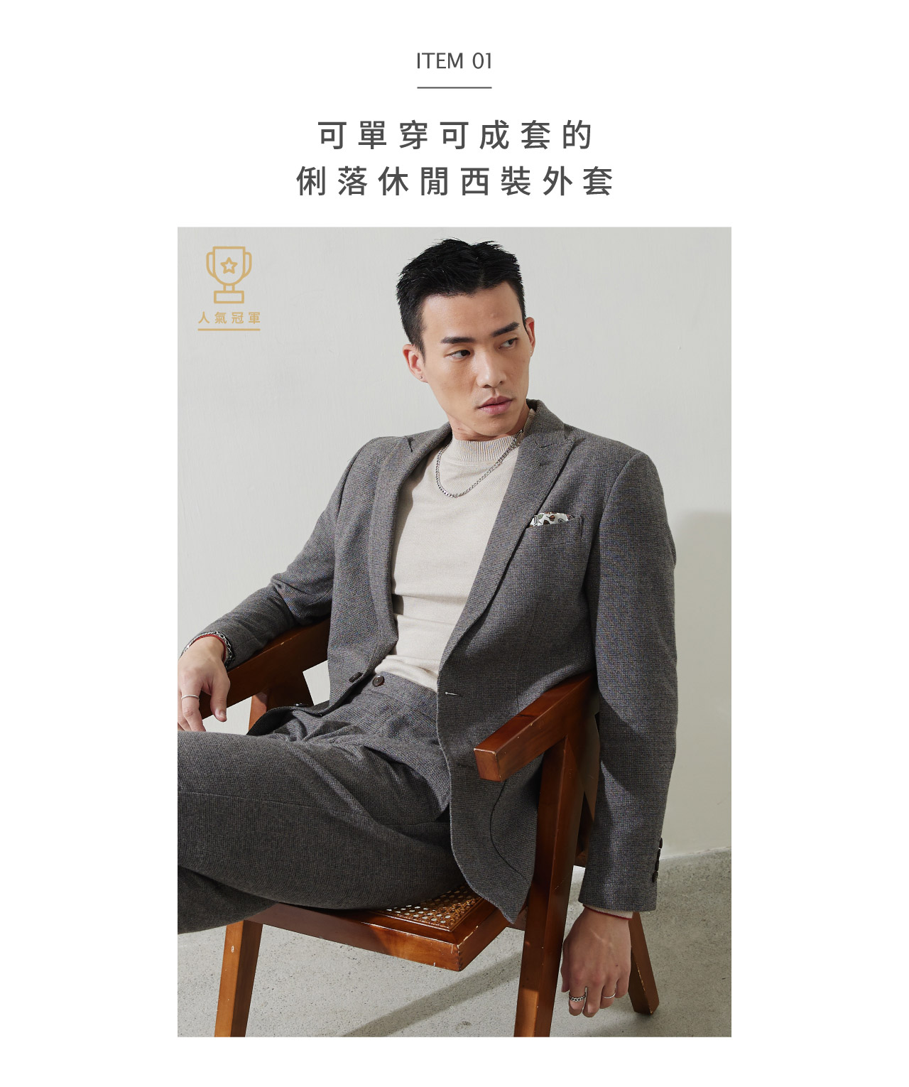 SST&C Men's Collection