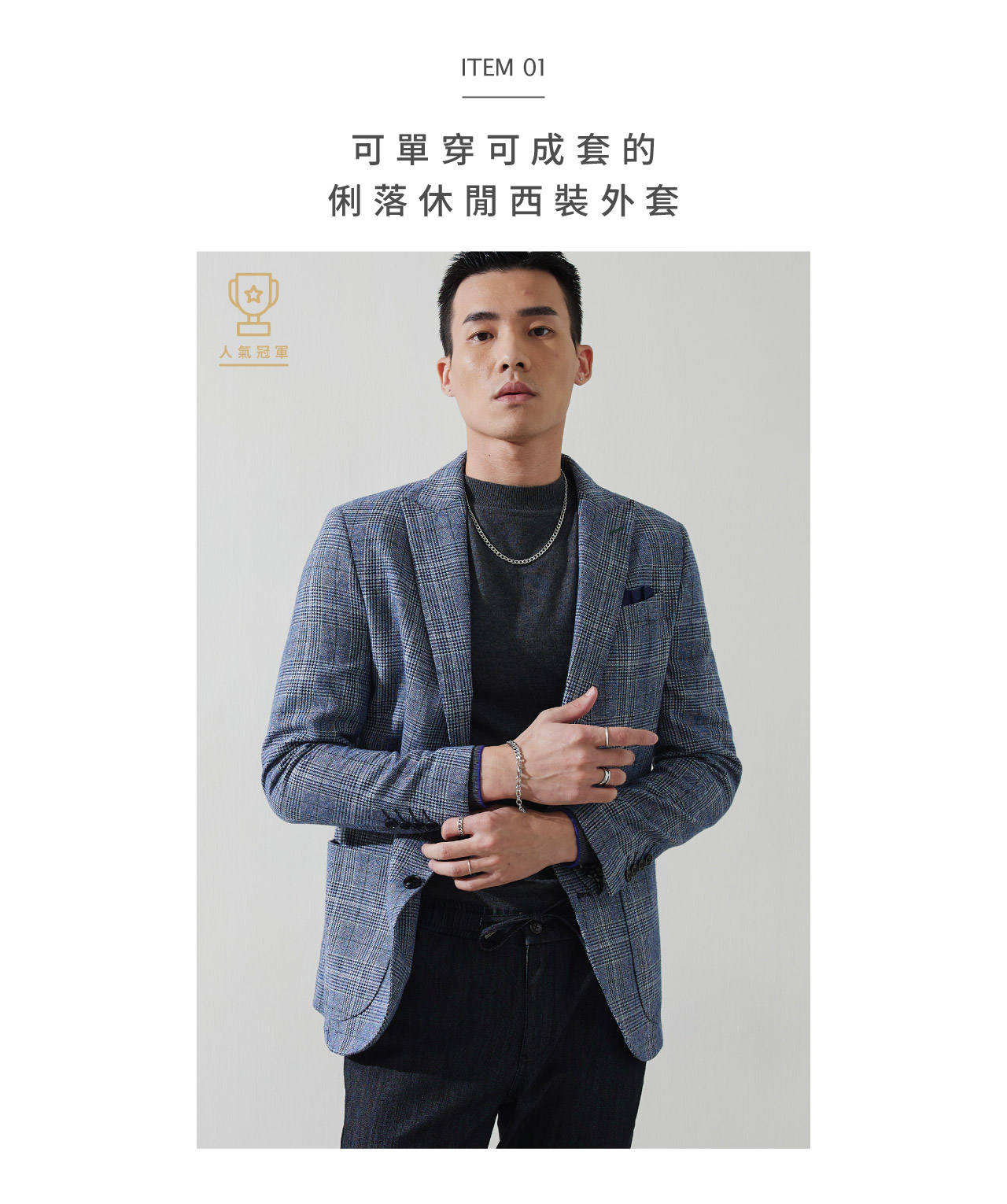 SST&C Men's Collection