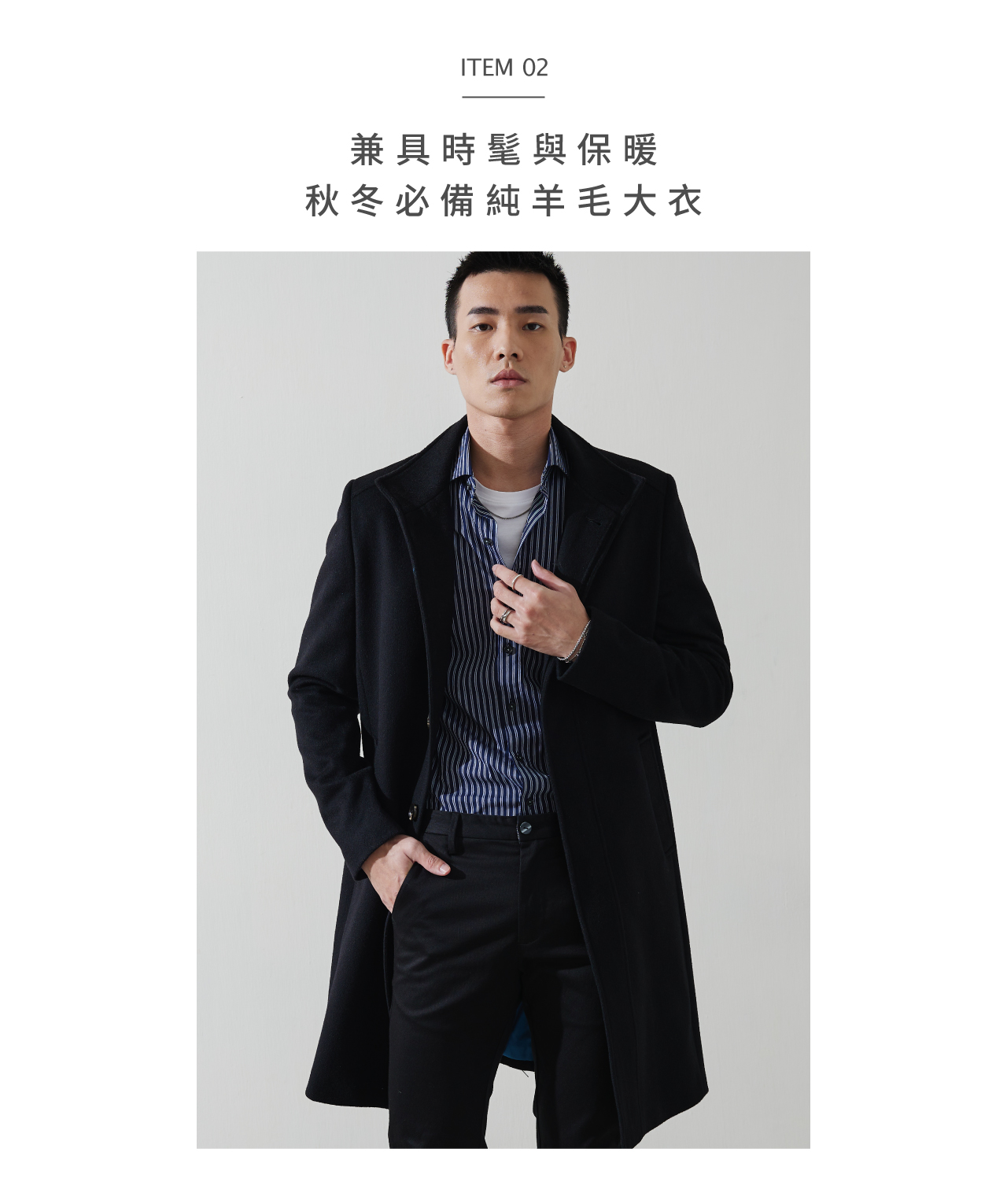 SST&C Men's Collection