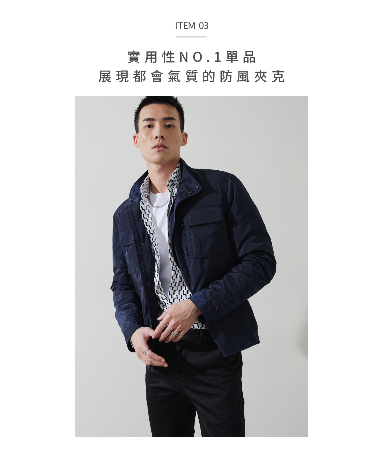 SST&C Men's Collection