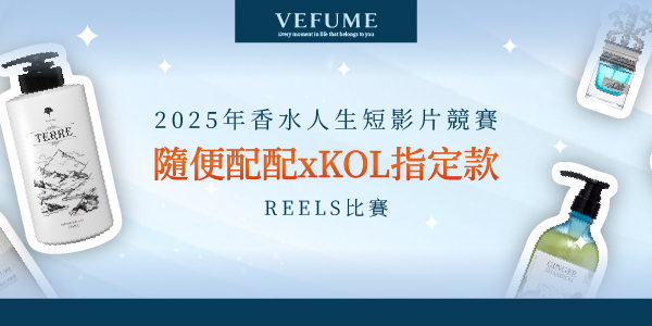 隨便配配xKOL指定款