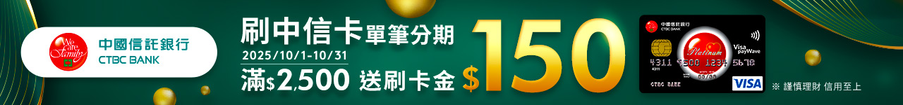 10/1-10/31中信
