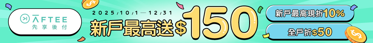 10/1-10/31AFTEE 