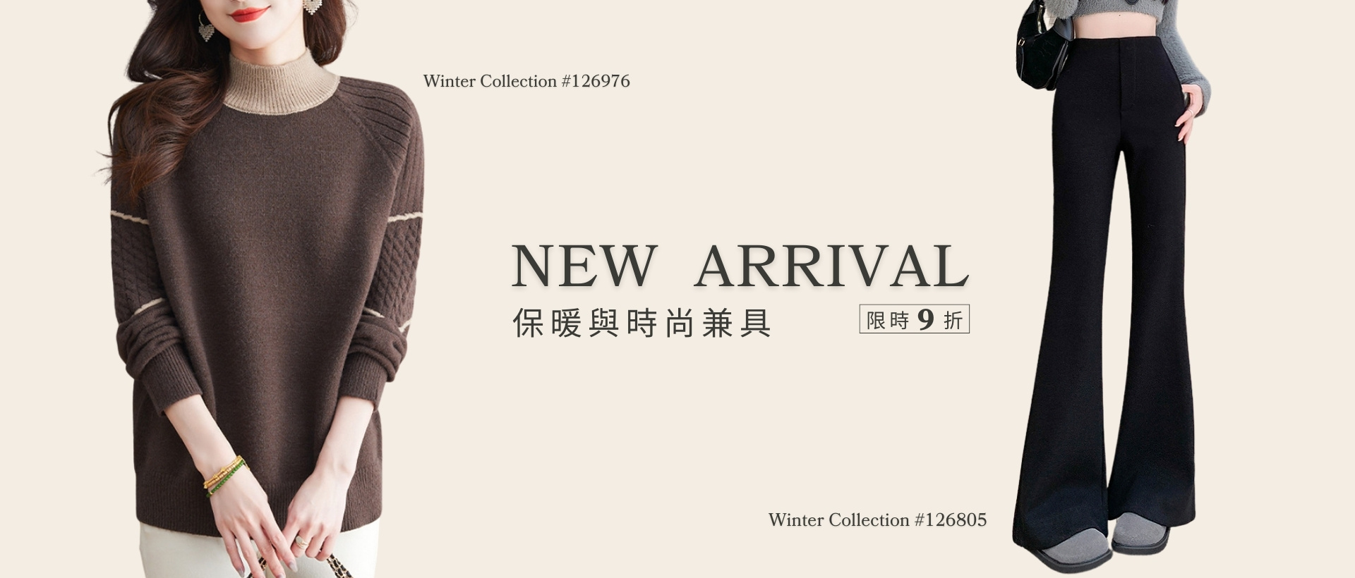 新品,針織,人氣,外套,女裝,優惠,折扣,長褲,溫暖,柔軟,背心