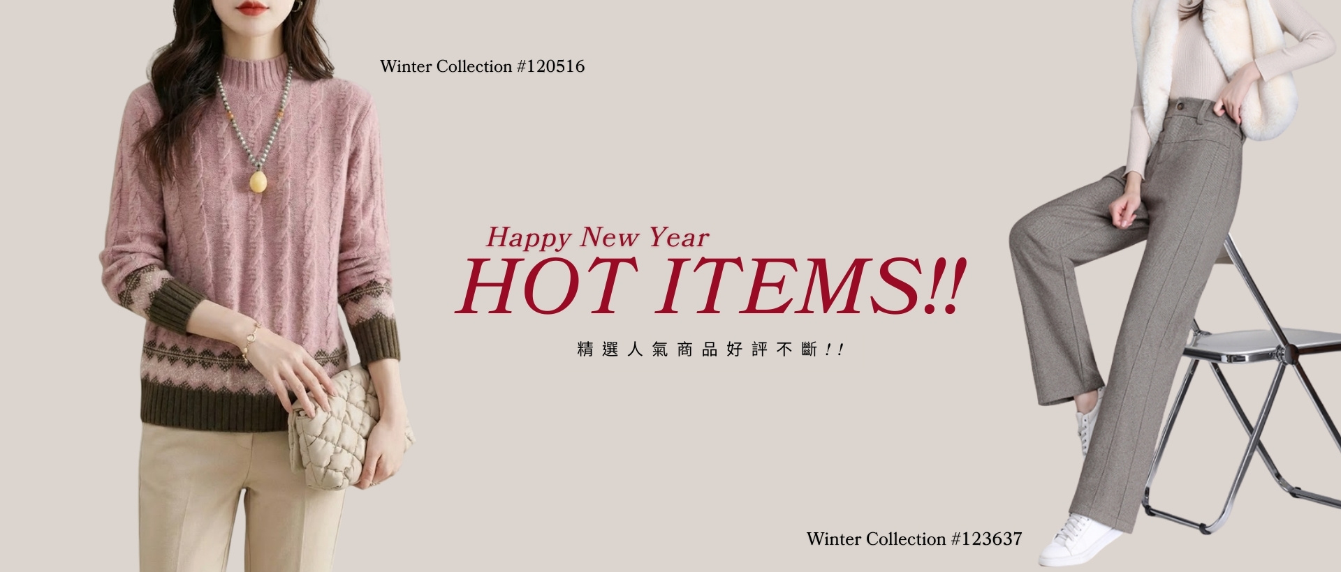 新品,針織,人氣,外套,女裝,優惠,折扣,長褲,溫暖,柔軟,背心