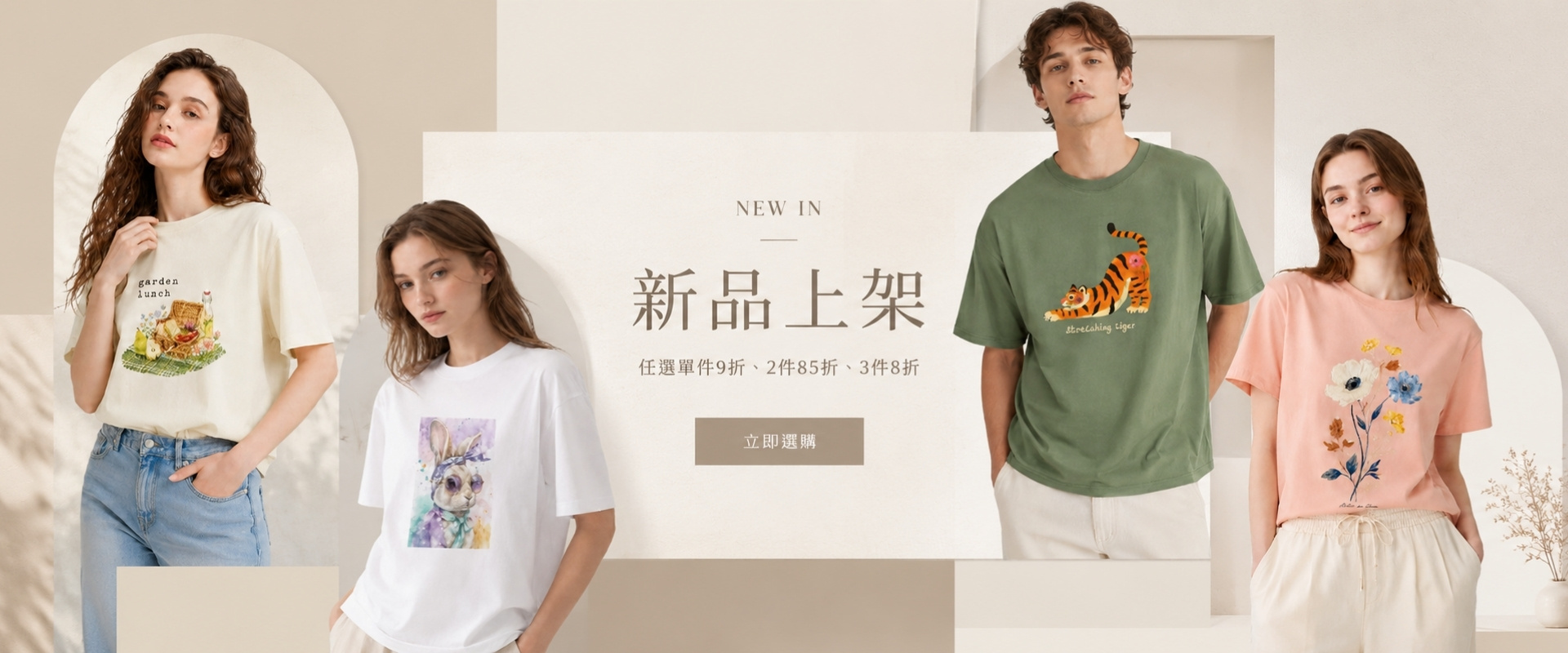自訂款、春夏、T恤、男女款、新品、親膚、重磅、活動、優惠、任選