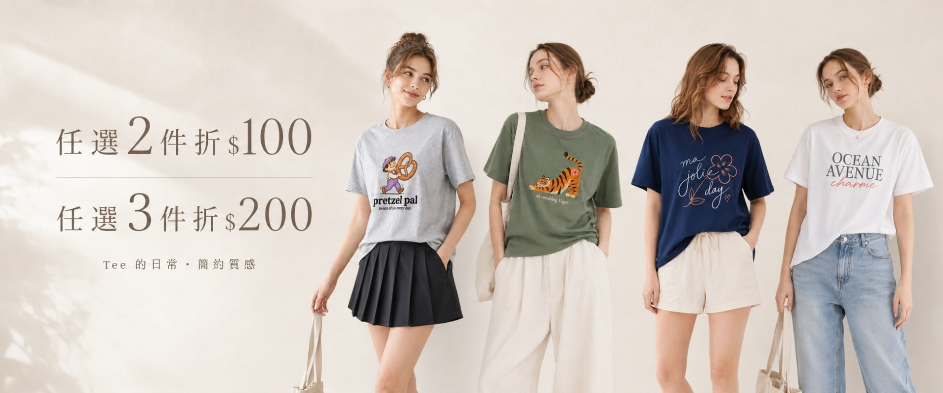 女裝、涼感、通勤、休閒、甜美、可愛、自訂款、優惠