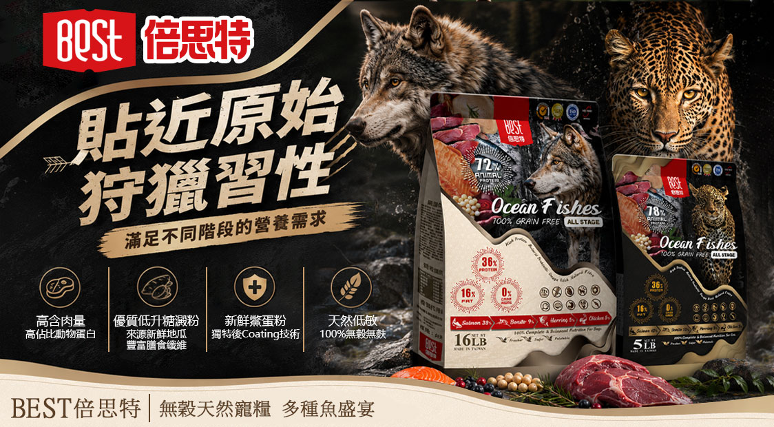 BEST倍思特-寵糧、罐頭