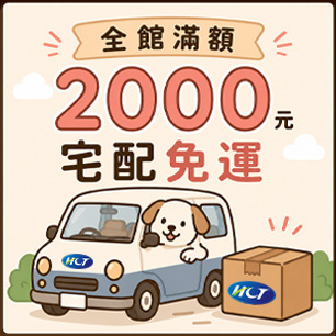 全館免運