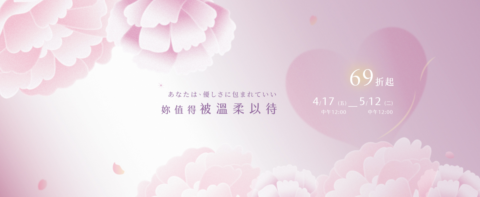 雅鄔樂母親節活動-妳值得被溫柔對待