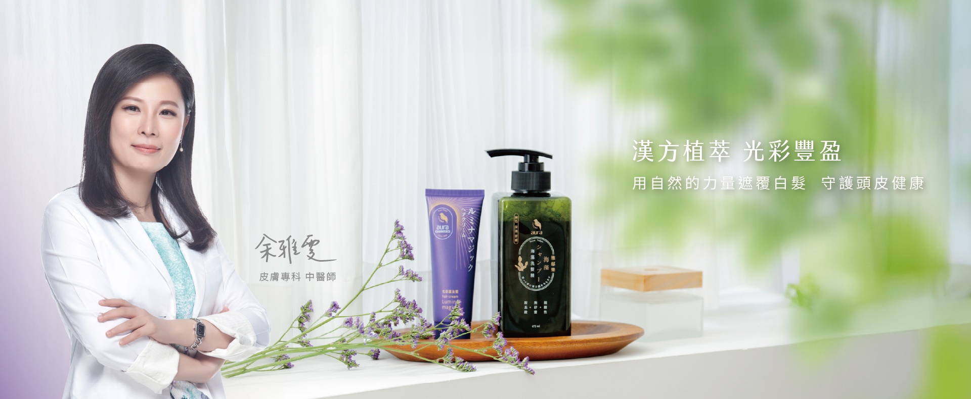 雅鄔樂 白髮