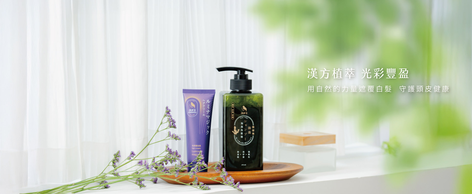 雅鄔樂 白髮