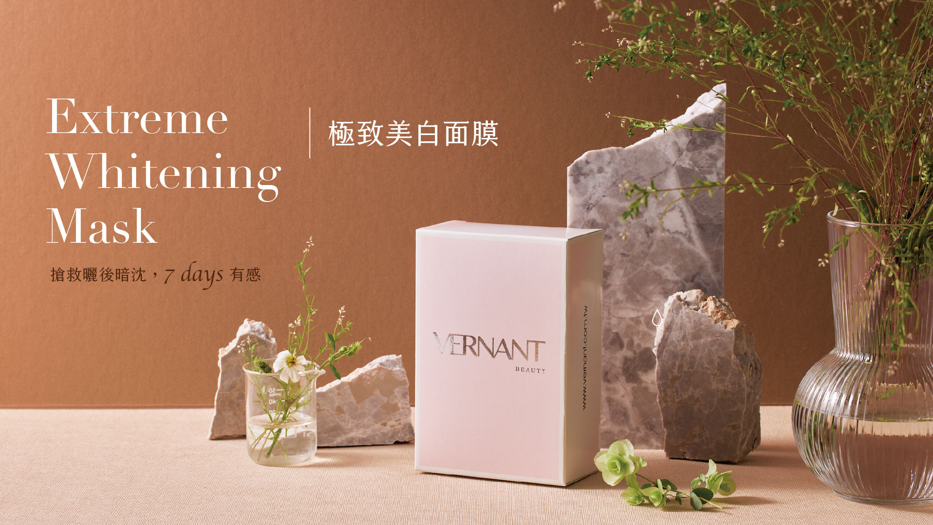 美白面膜，薇凝面膜，薇凝極致美白面膜,whitening mask, Mask, facial mask,推薦面膜，保濕面膜，保濕美白面膜
