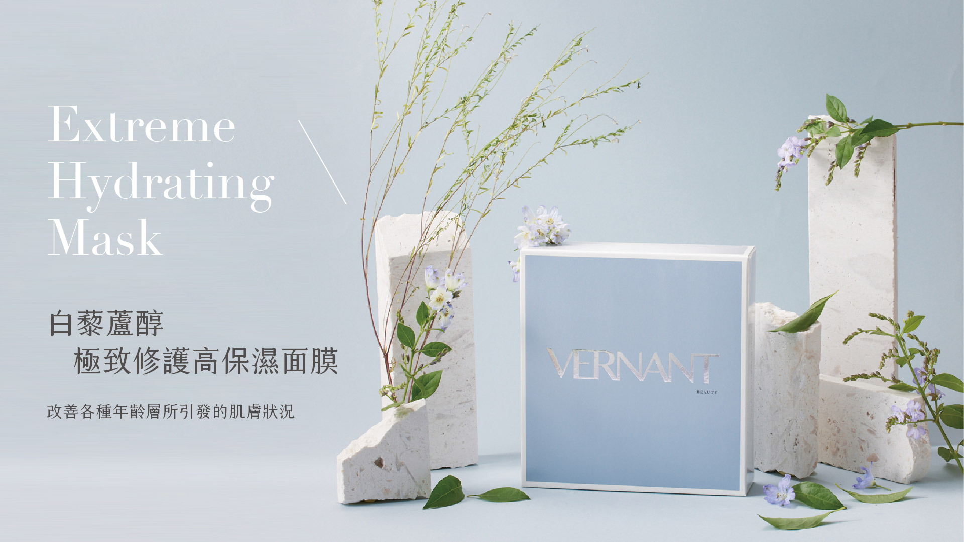 極致修護保濕面膜，白藜蘆醇面膜，極致修護高保濕面膜，白藜蘆醇保濕面膜