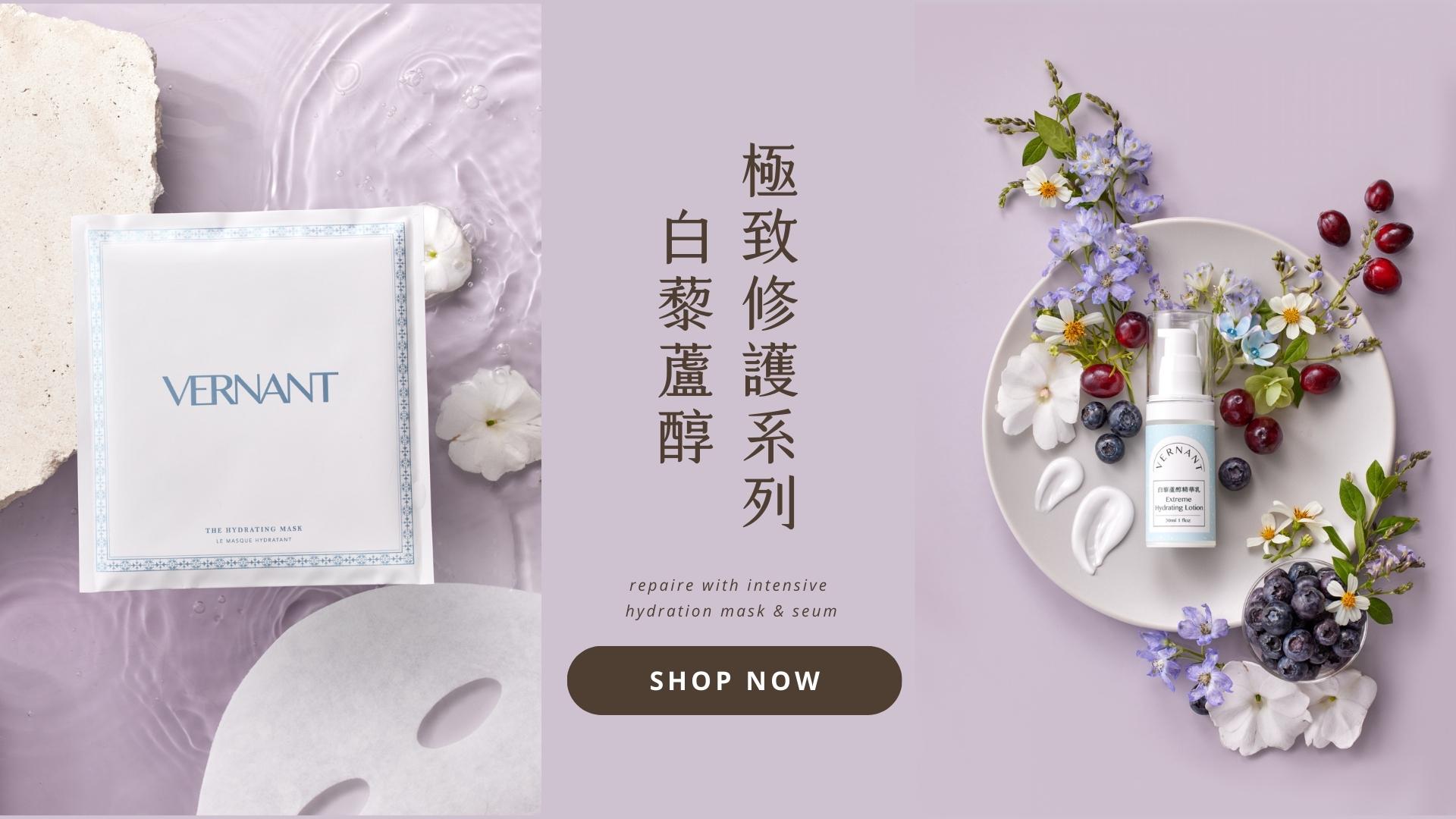 極致修護系列，修護高保濕面膜，白藜蘆醇修護精華乳，極致修護保濕面膜，保濕面膜，白藜蘆醇，白藜蘆醇修護保濕精華乳