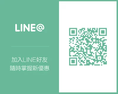 官方Line