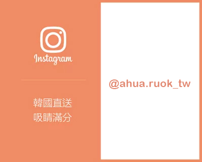 AHUA IG