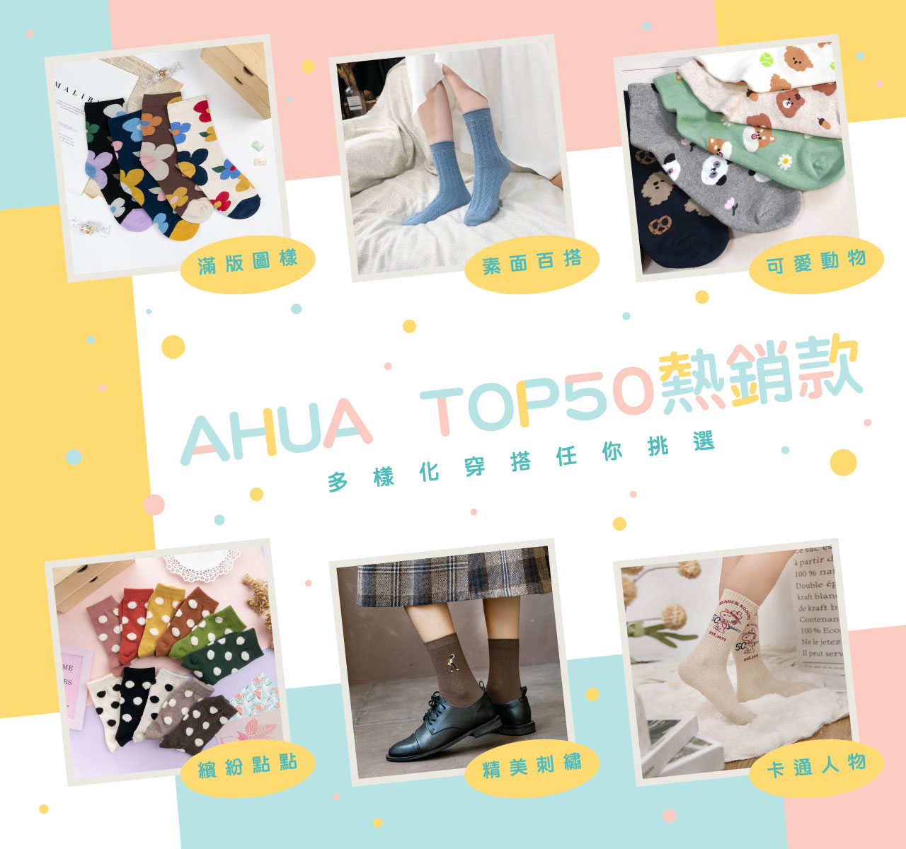 熱銷TOP50