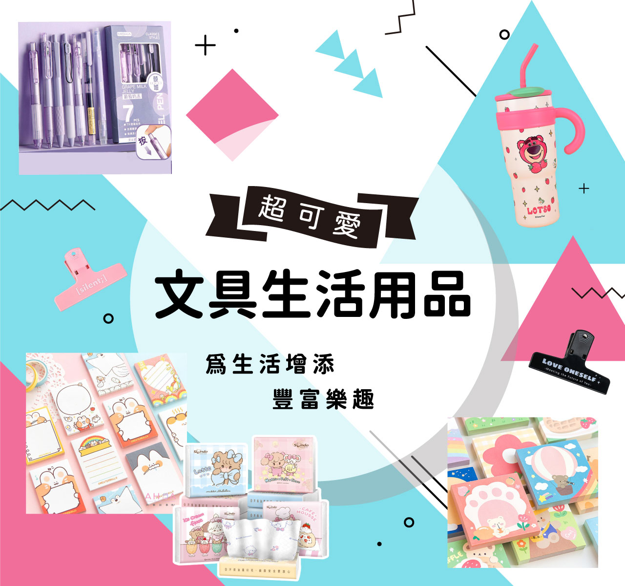 文具用品
