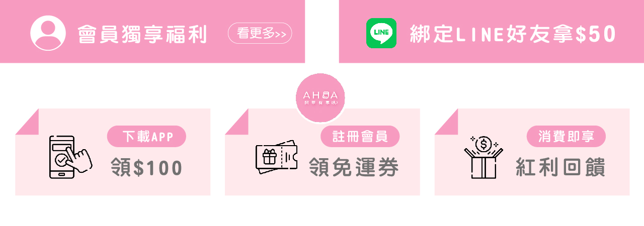 會員專屬優惠
