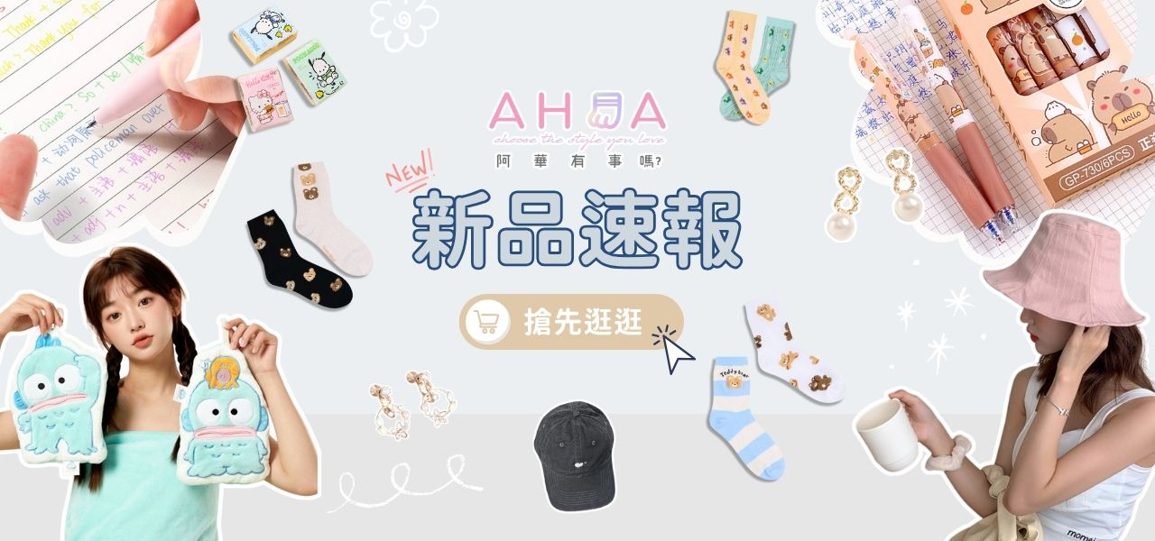 新品上市202507