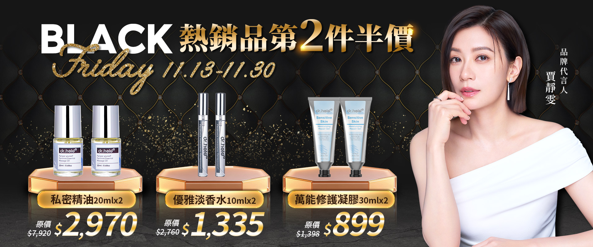 黑五第二件半價