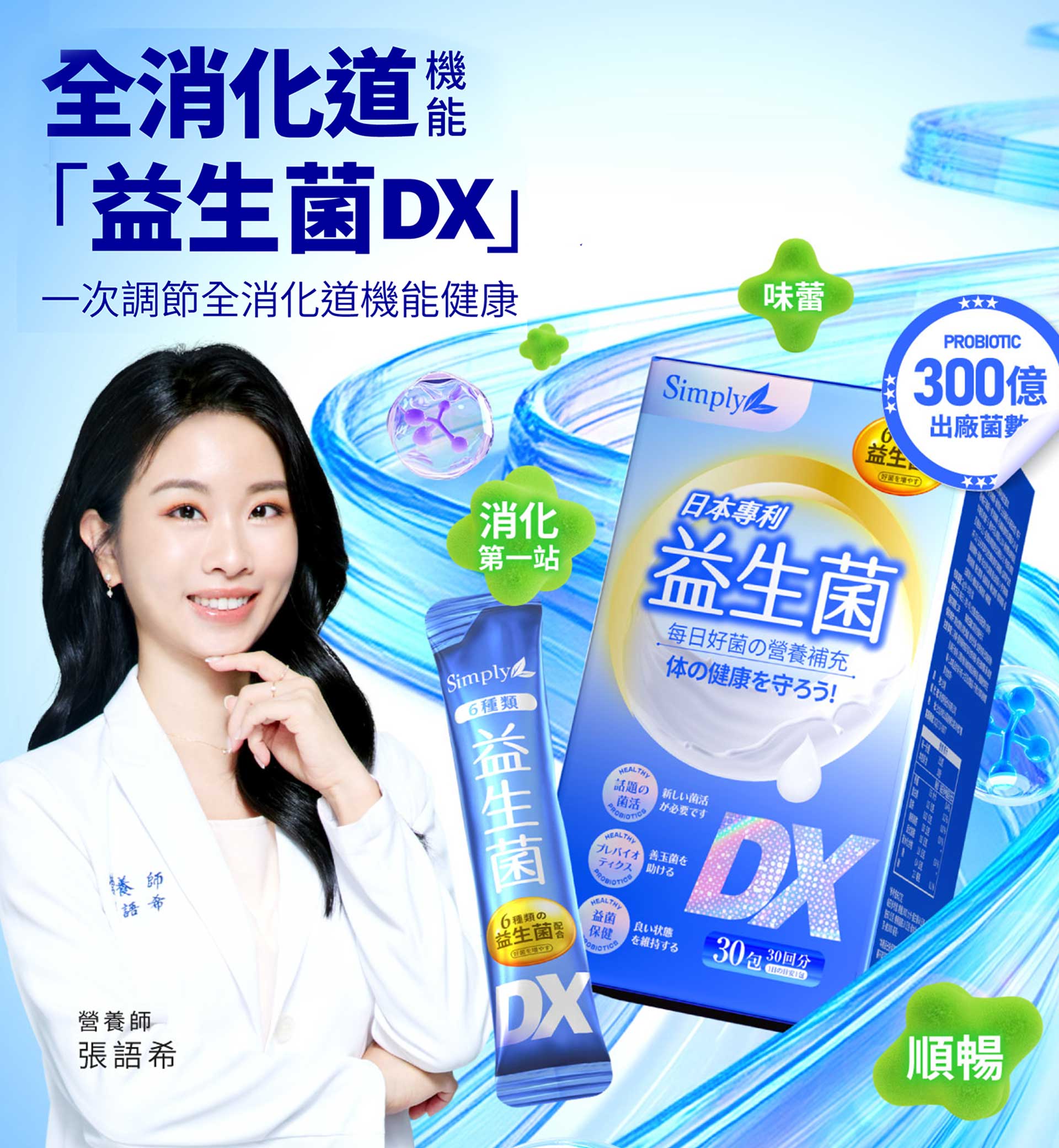 Simply新普利酵素官方網站| 夜酵素專家