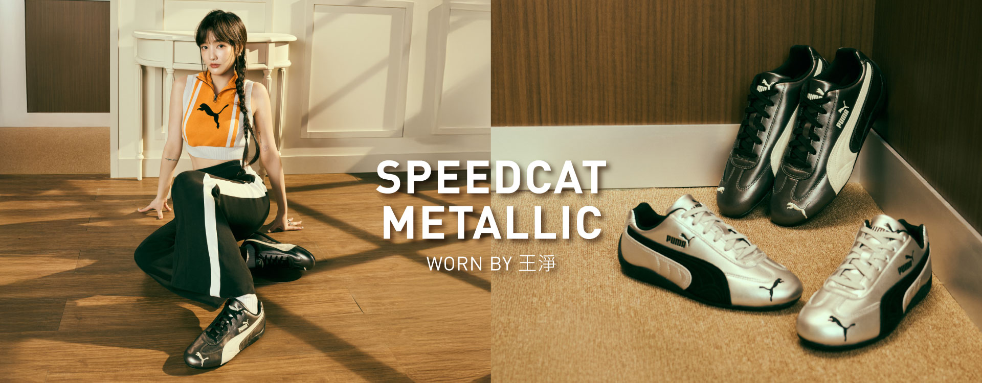 Speedcat Metallic