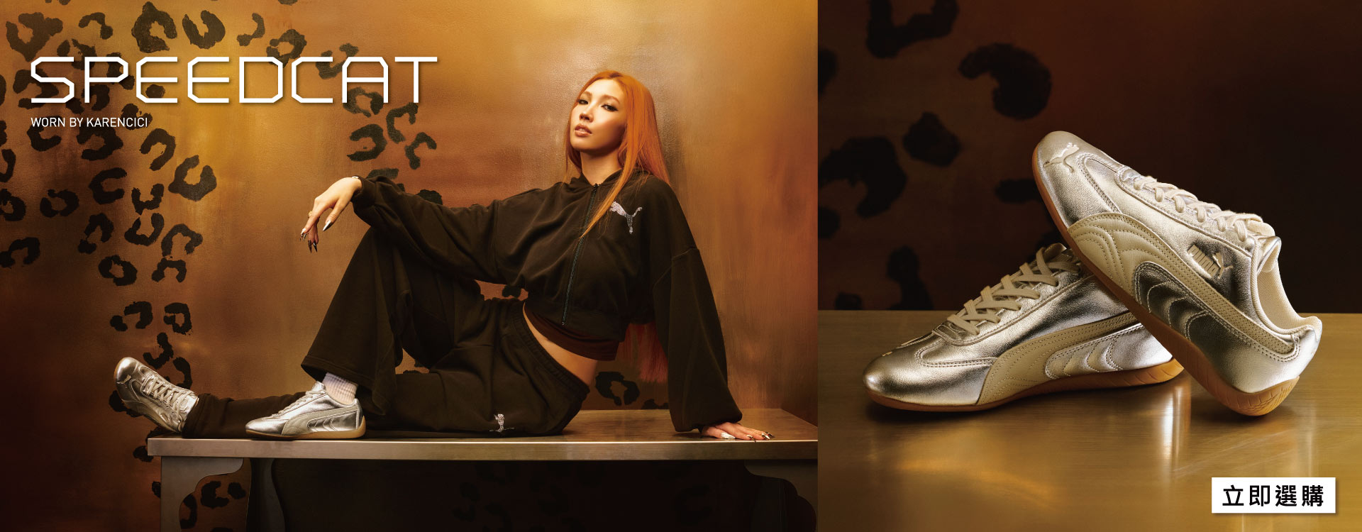 Speedcat x Karencici