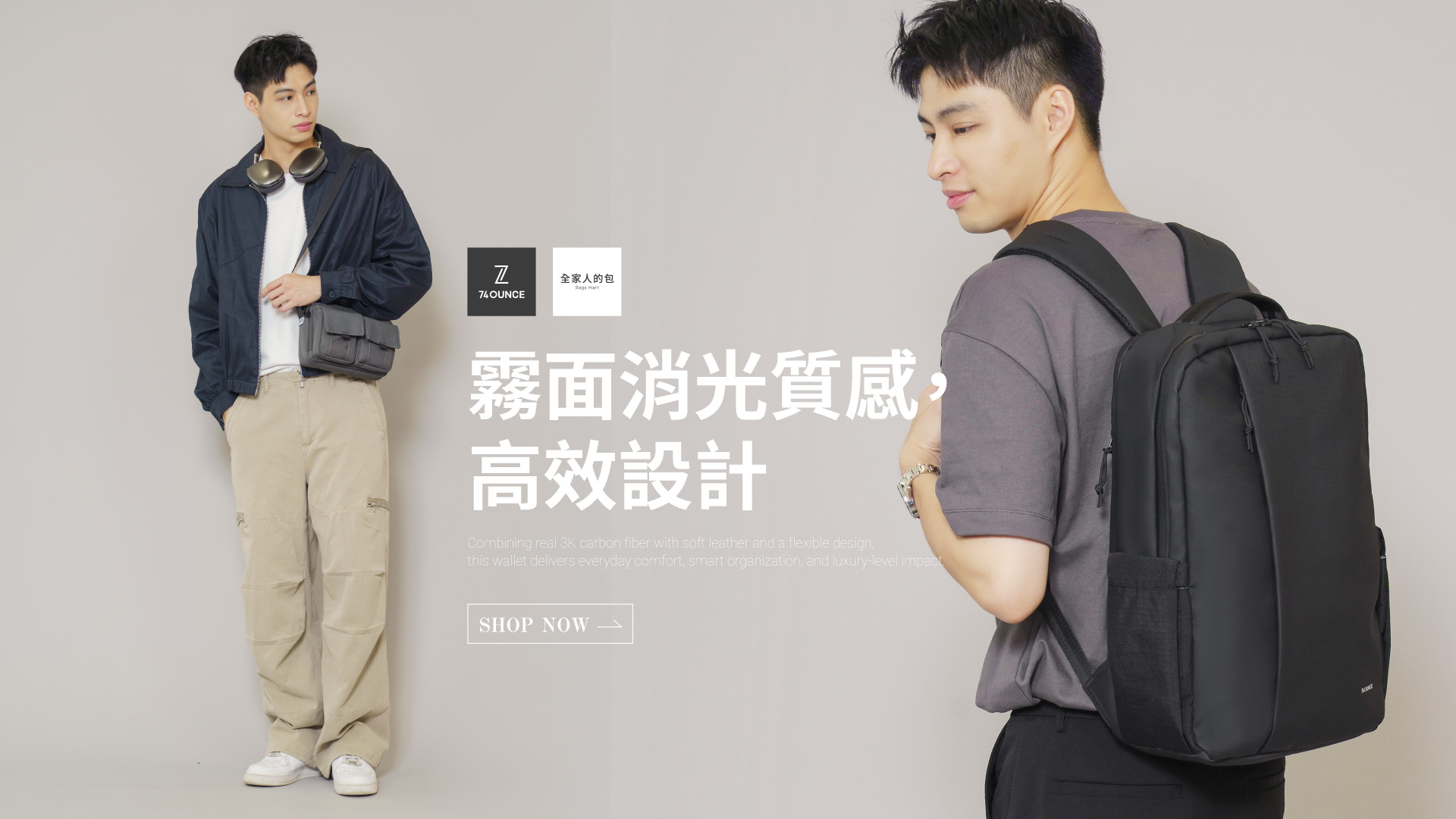 74OUNCE BAGSMART 全家人的包