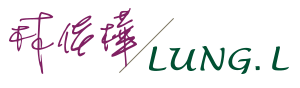 林佳樺女裝