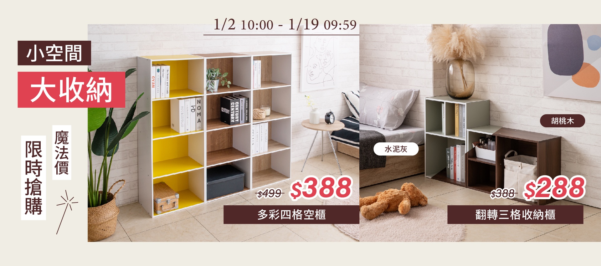 TZUMii厝覓｜台灣DIY家具品牌｜成為你居家中的好夥伴