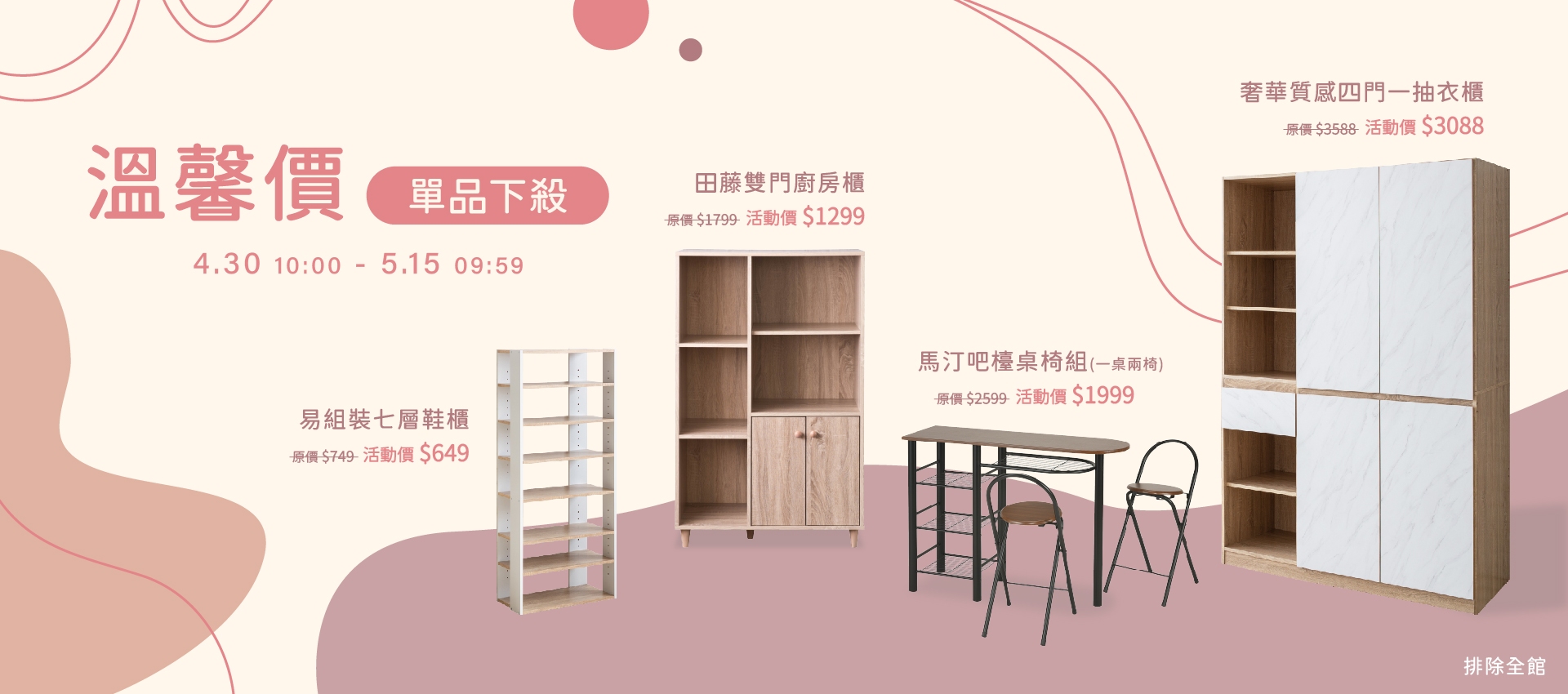 TZUMii厝覓｜台灣DIY家具品牌｜成為你居家中的好夥伴