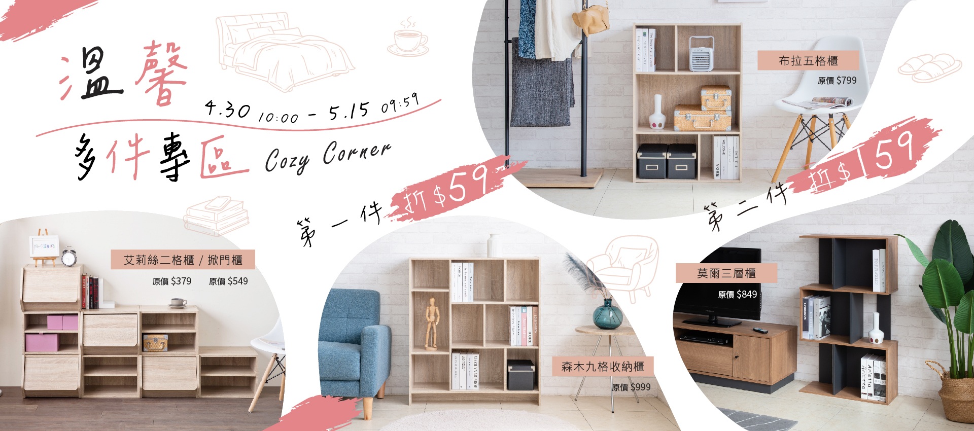 TZUMii厝覓｜台灣DIY家具品牌｜成為你居家中的好夥伴