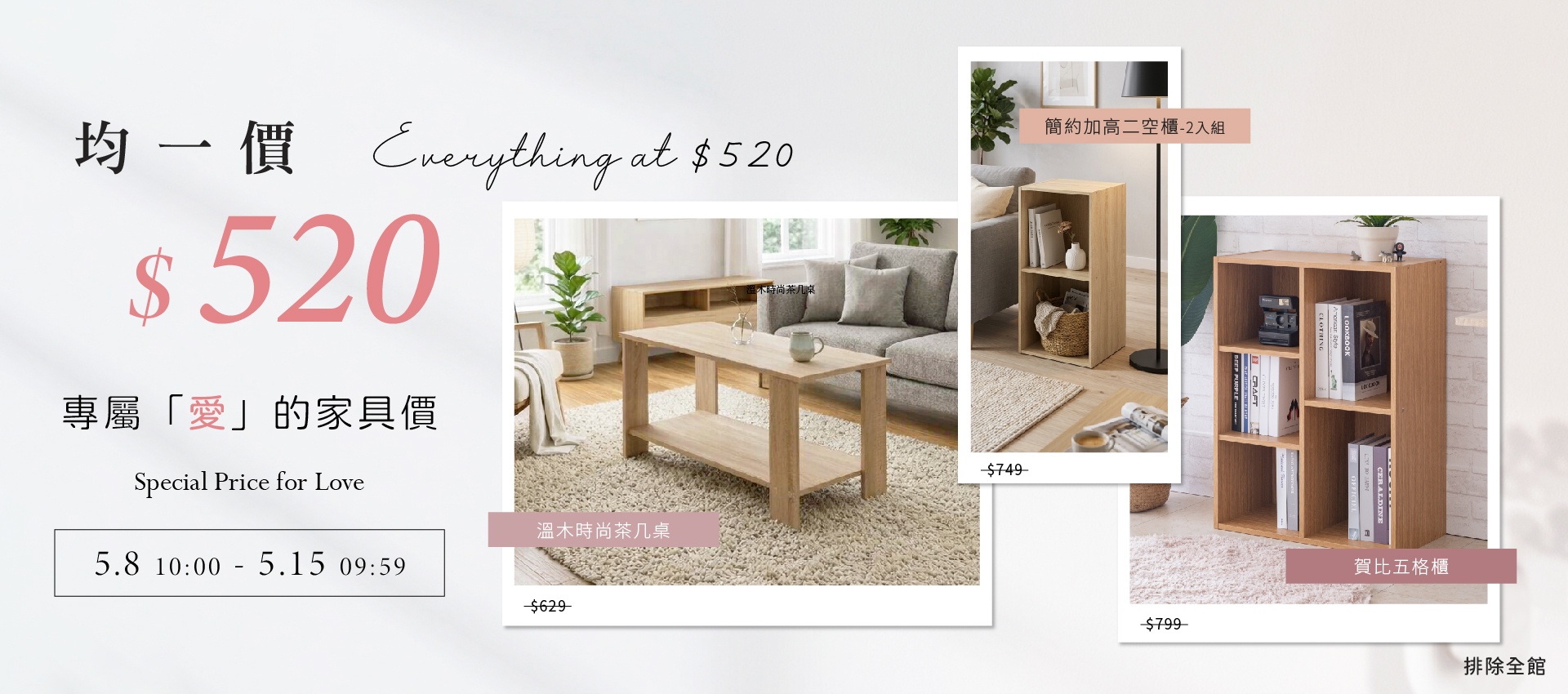 TZUMii厝覓｜台灣DIY家具品牌｜成為你居家中的好夥伴