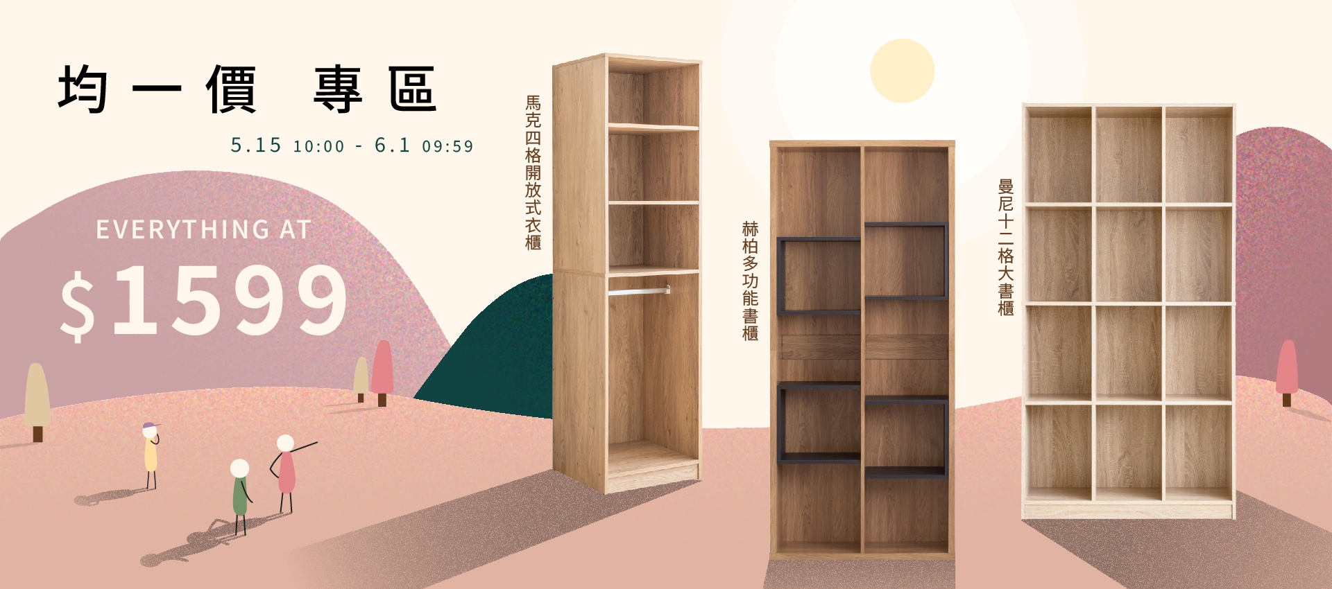 TZUMii厝覓｜台灣DIY家具品牌｜成為你居家中的好夥伴