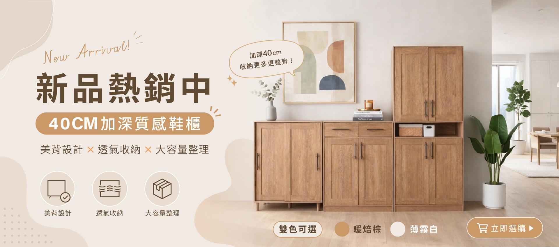 TZUMii厝覓｜台灣DIY家具品牌｜成為你居家中的好夥伴