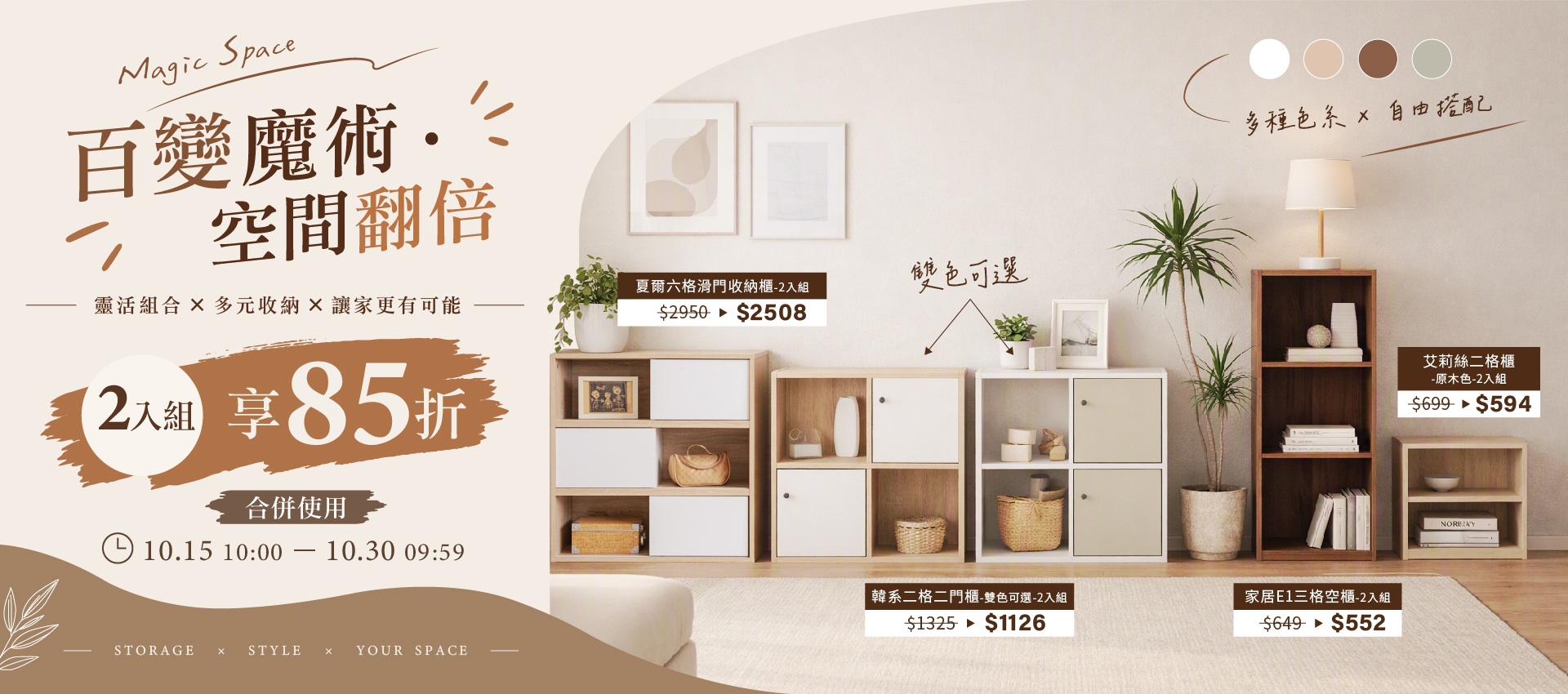 TZUMii厝覓｜台灣DIY家具品牌｜成為你居家中的好夥伴