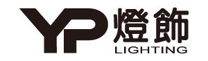 YP燈飾
