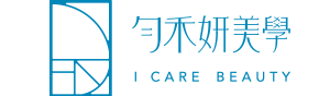 勻禾妍美學