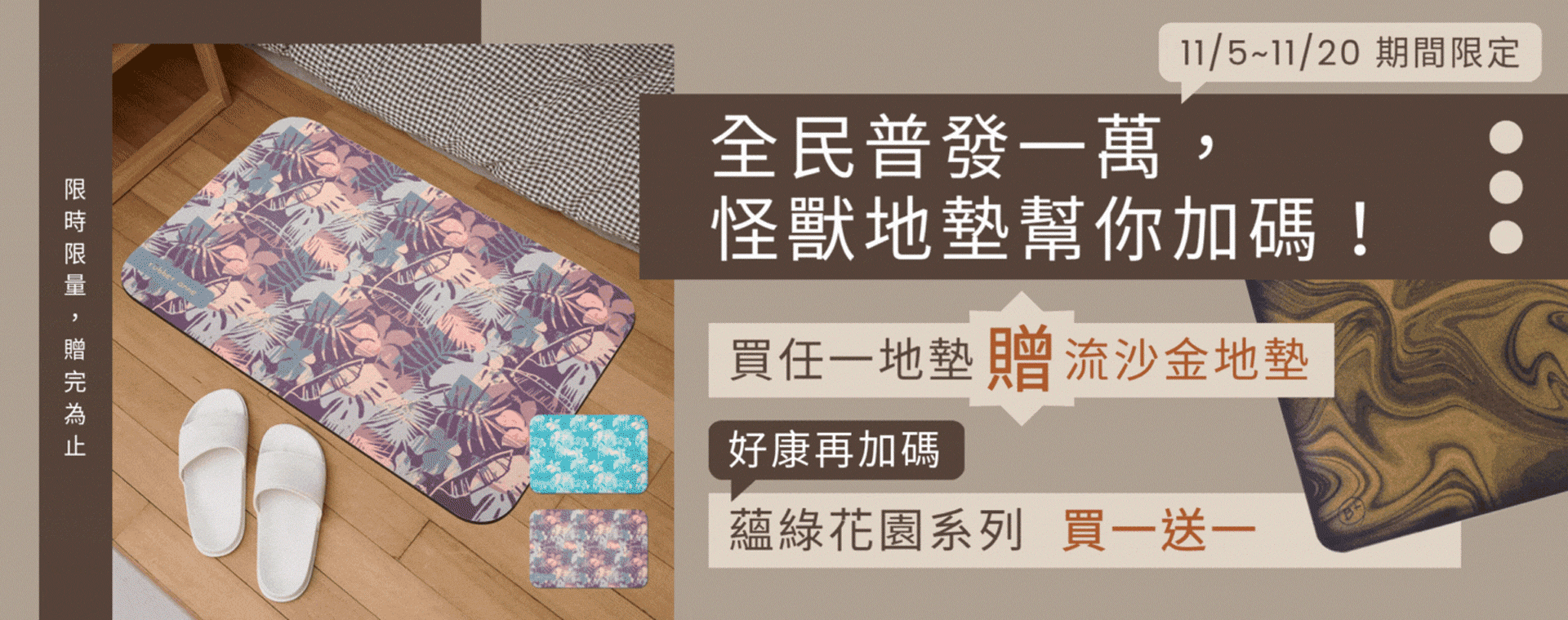 普發一萬購物優惠