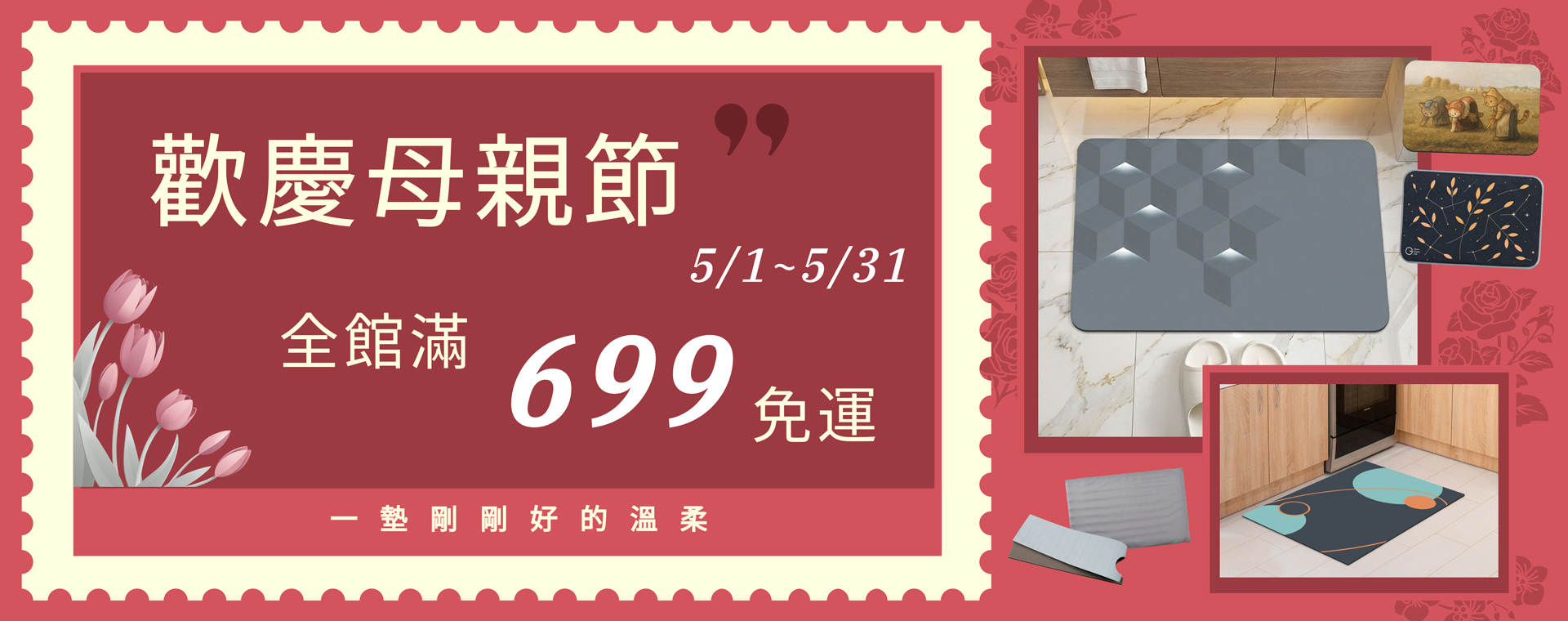 官網5月活動