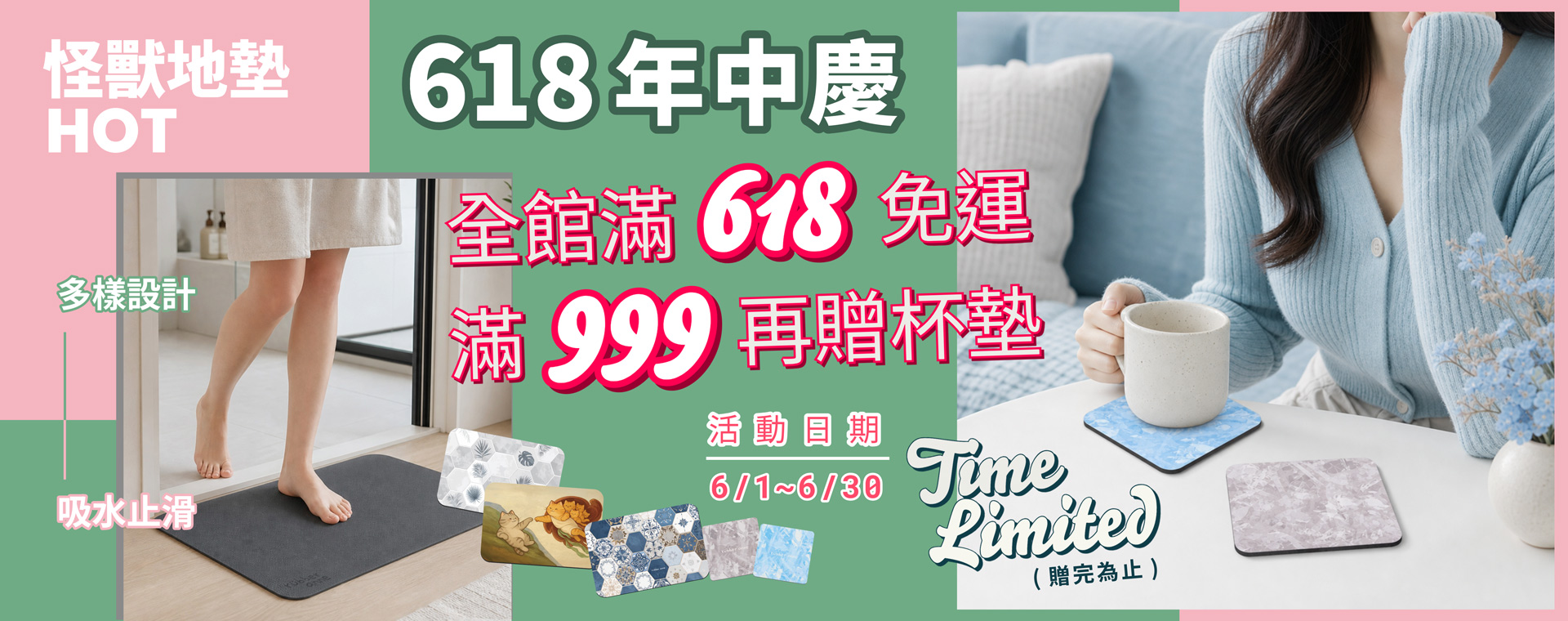 官網6月活動