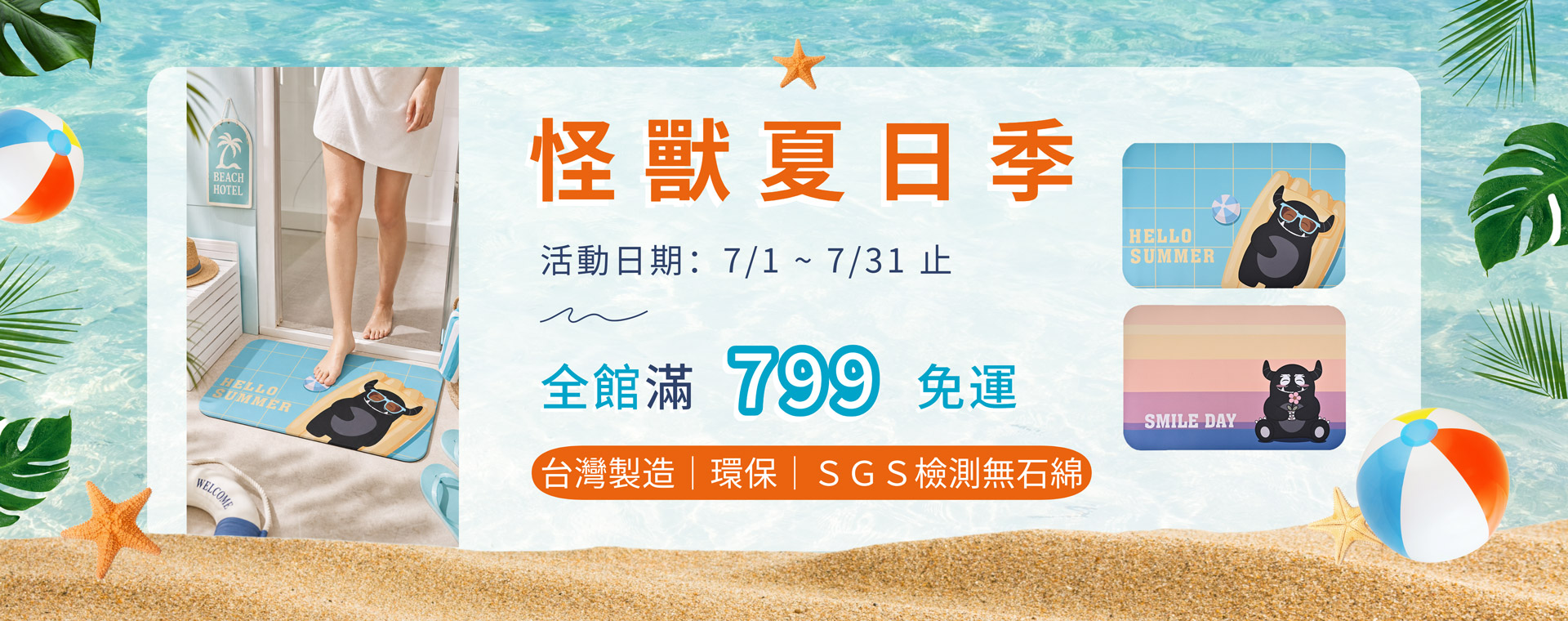 官網6月活動