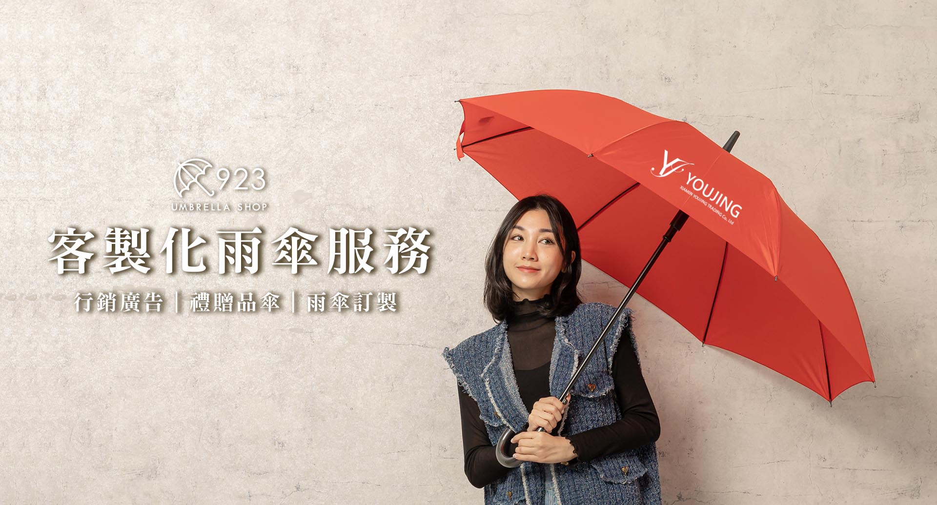 客製化雨傘少量可製作
