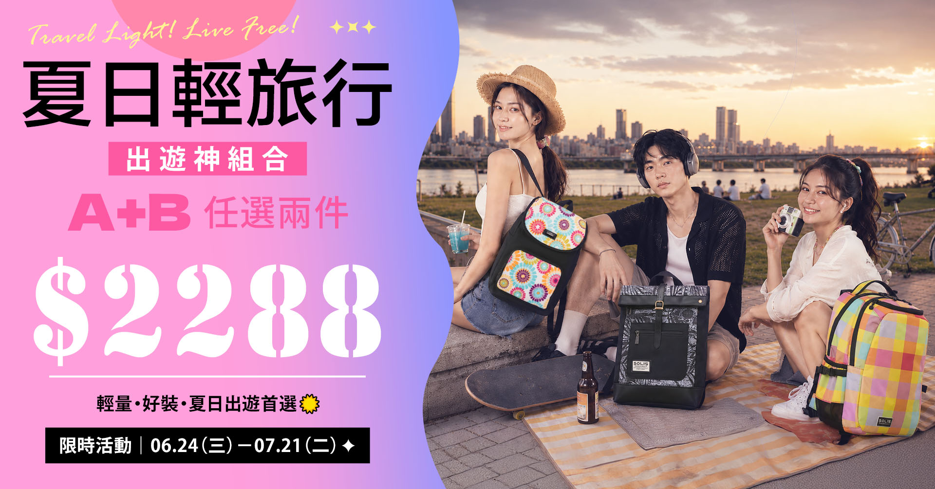 任選兩件$2288