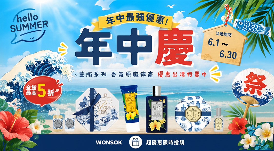 年中慶