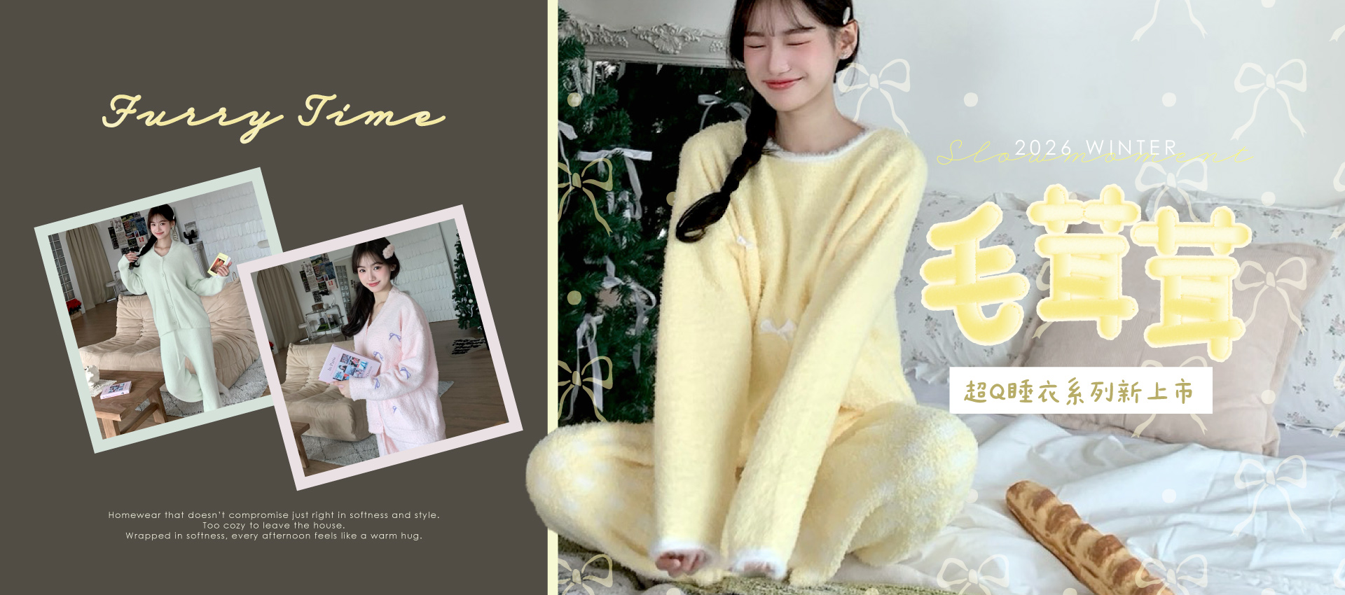 BN00,新品,毛茸茸,絨毛,睡衣,居家睡衣,居家服